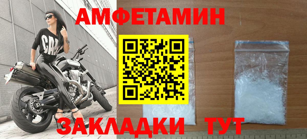 Амфетамин VHQ  Вход с VPN  Печора 