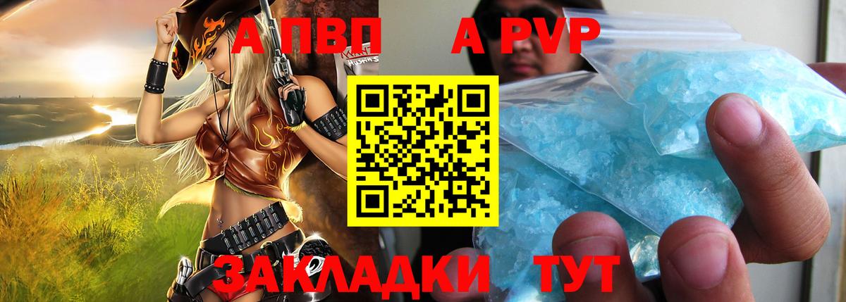 APVP Crystall Печора