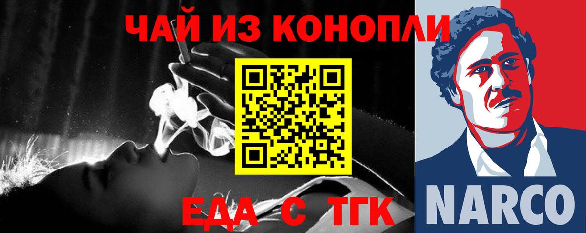 Печора  Еда ТГК марихуана  Вход с VPN 