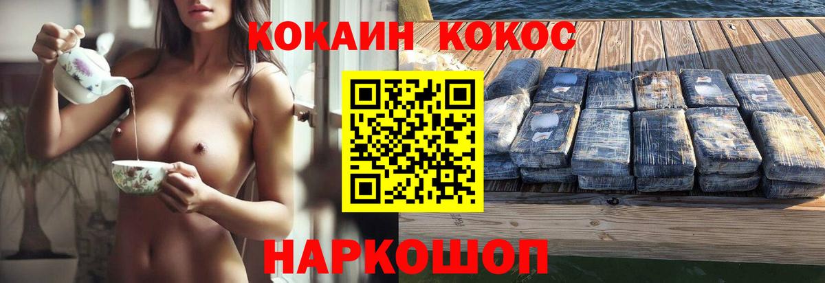 Кокаин Колумбийский Печора