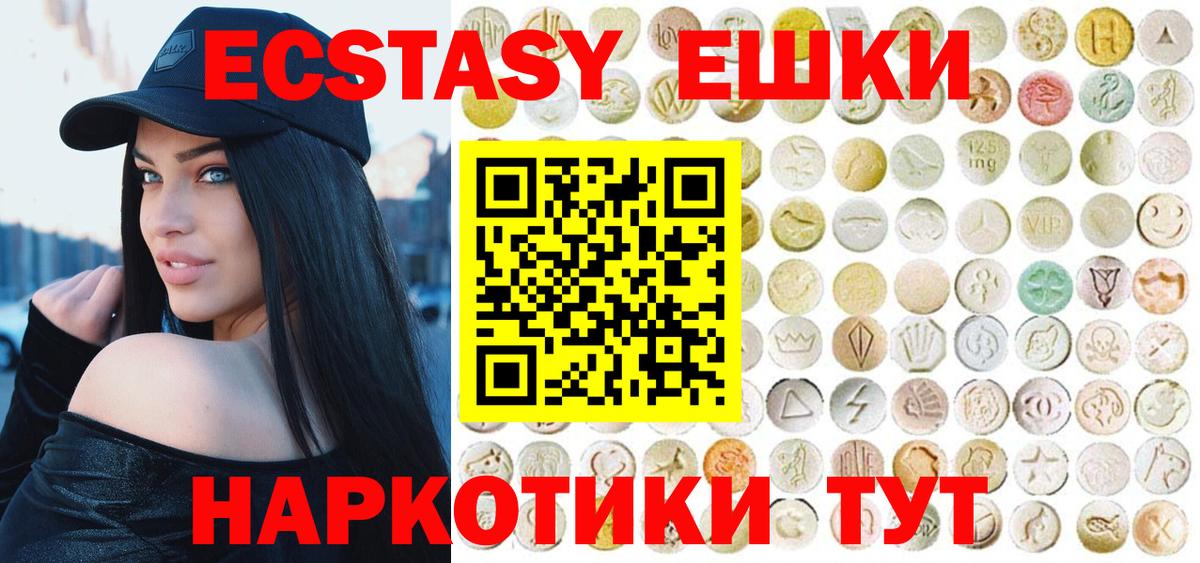 Ecstasy  продажа наркотиков  Вход с VPN  Печора  Экстази круглые  ЭКСТАЗИ диски 