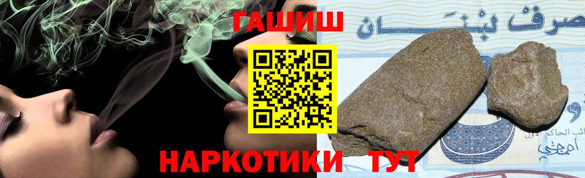ГАШИШ  Вход с VPN  ГАШ hashish  Печора  ГАШИШ Cannabis 