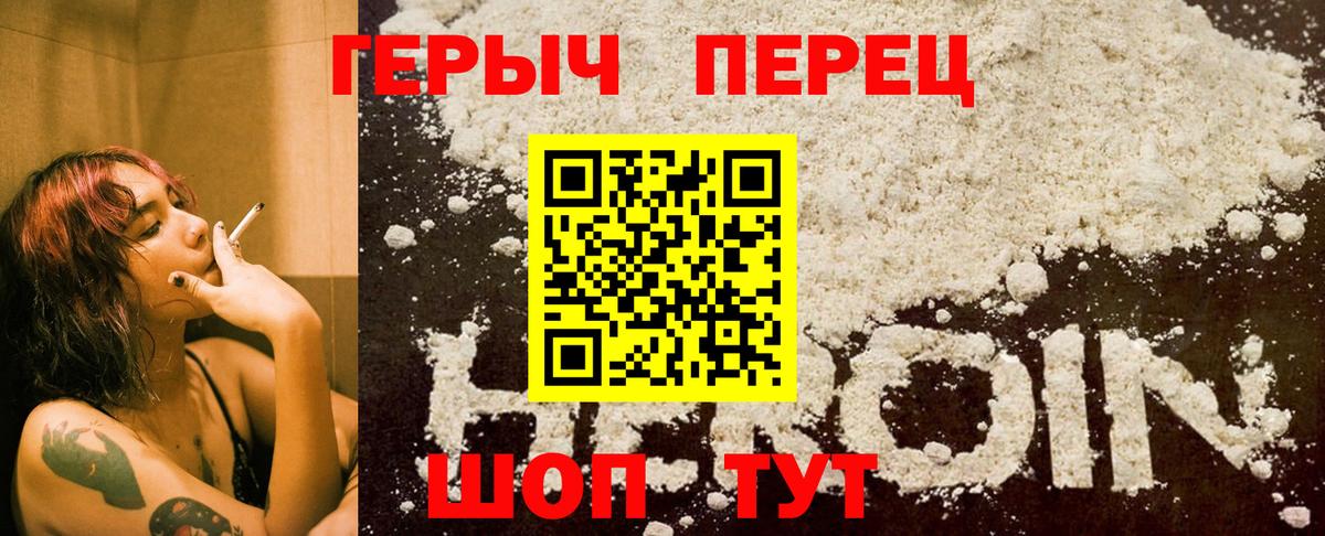 ГЕРОИН  Вход с VPN  Печора  Героин белый 