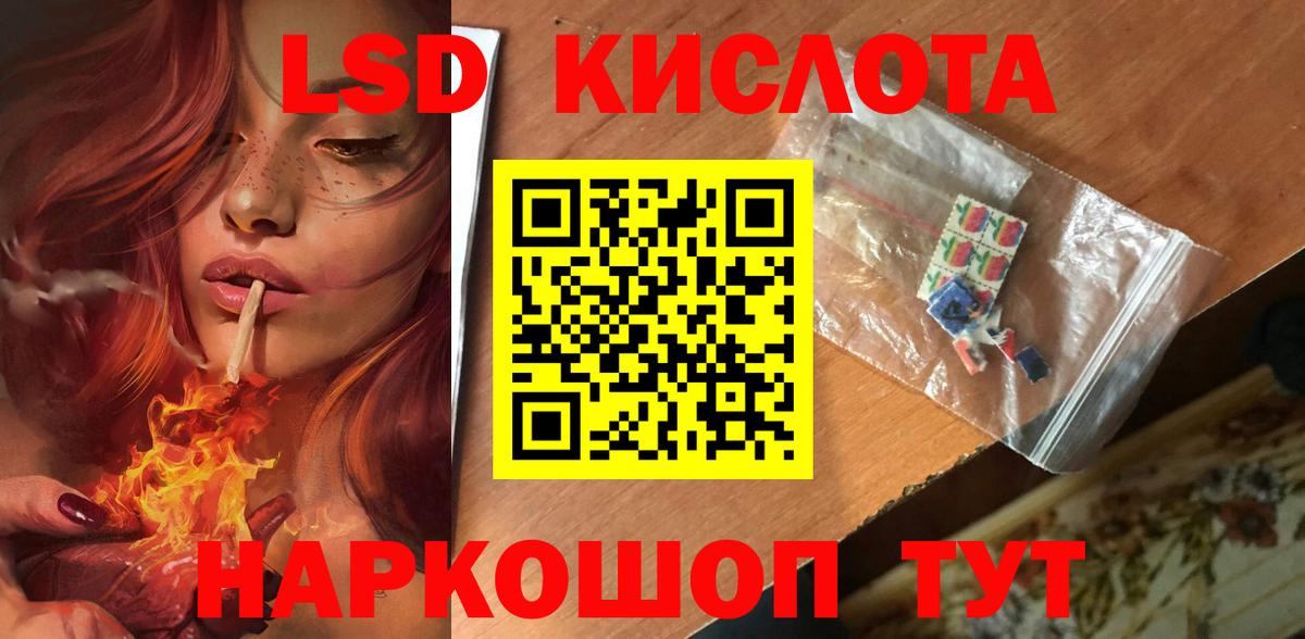 ЛСД экстази кислота Печора