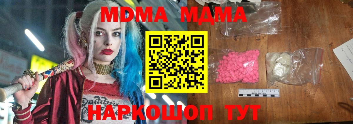 МДМА Molly Печора
