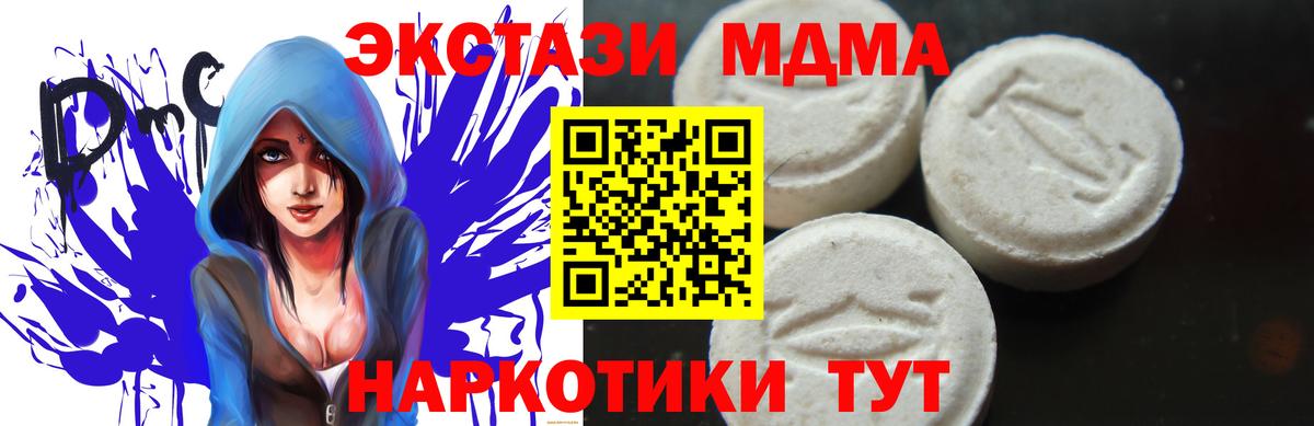 МДМА crystal  МДМА кристаллы  Печора  Вход с VPN 