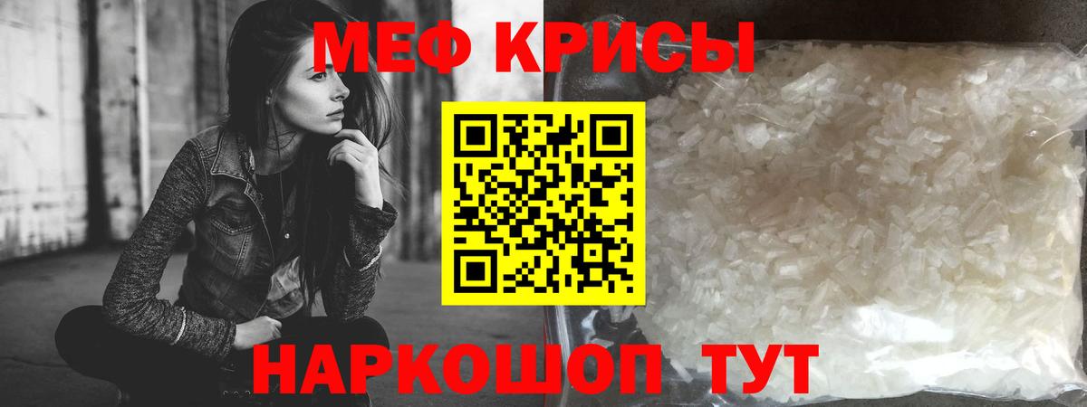 Меф  Вход с VPN  Меф  МЕФ мяу мяу  Печора 