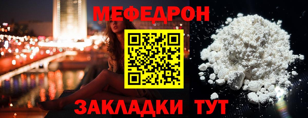 Меф Печора