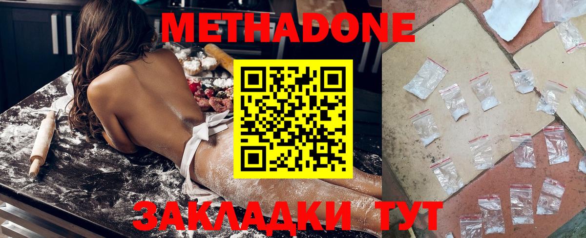 Печора  МЕТАДОН мёд  Вход с VPN 
