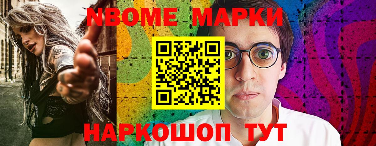 Марки N-bome 1,5мг  Вход с VPN  Печора  Марки N-bome 1,5мг 